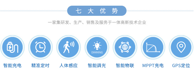 RDT1224-SDMS60 MPPT市電互補(bǔ)時(shí)控恒流一體機(jī)_特性