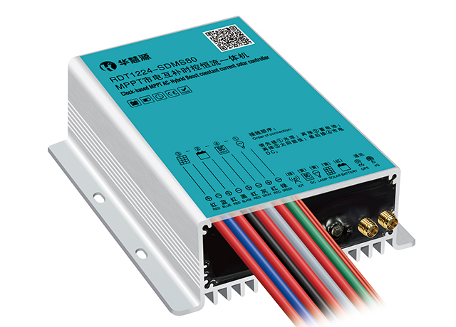 RDT1224-SDMS80 MPPT市電互補時控恒流一體機