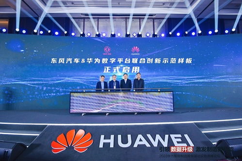 構筑堅實先進數據底座，加速制造業集群數字化升級——2023華為智能制造數據基礎設施高峰論壇在武漢召開