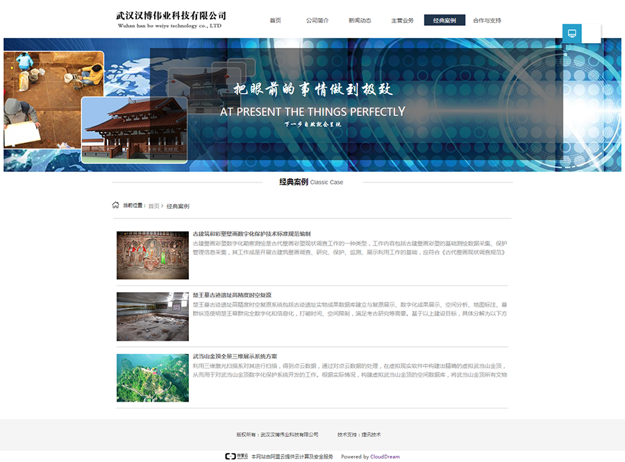 武漢漢博偉業(yè)科技 企業(yè)網(wǎng)站建設(shè)，鑄就數(shù)字時代的品牌新名片