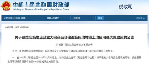 利好政策落地 大宗商品倉儲用地減稅，武漢木材物流企業迎發展新機