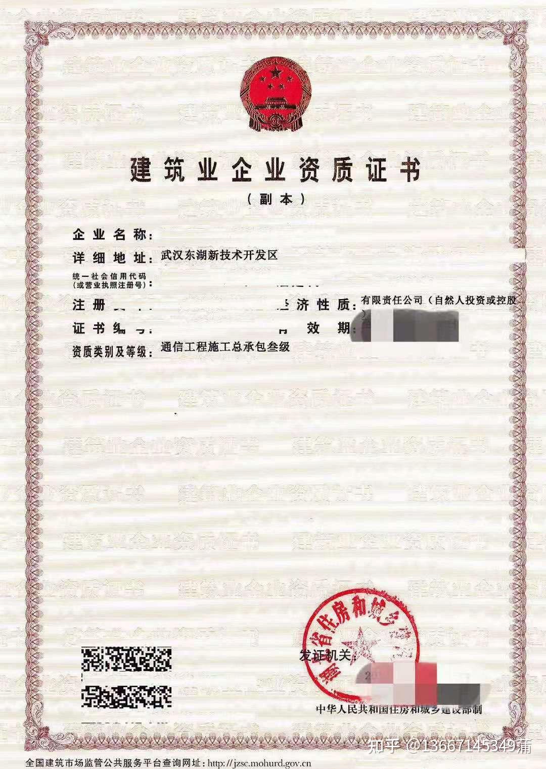 大武漢通信工程資質(zhì)轉(zhuǎn)讓是什么意思？一篇帶你快速入門(mén)的解讀